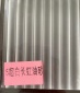 超白长虹玻璃